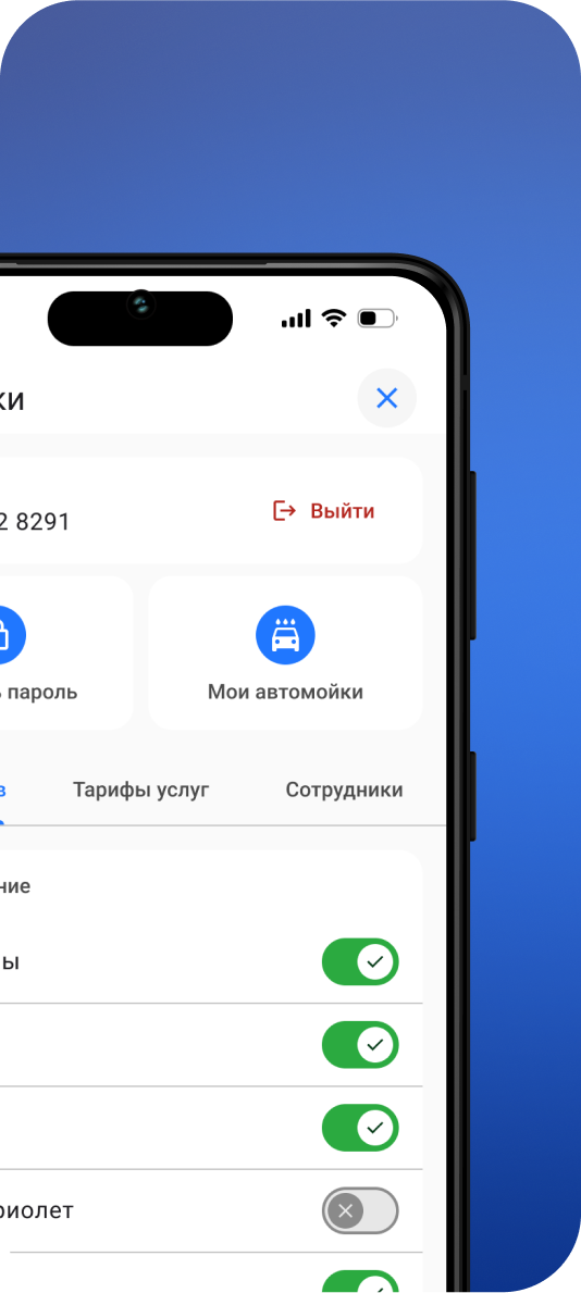 Мобильная версия интерфейса AQUA CRM