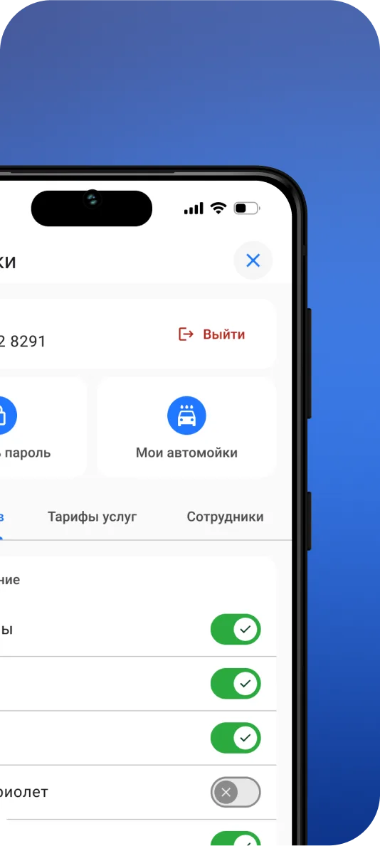 Мобильная версия интерфейса AQUA CRM