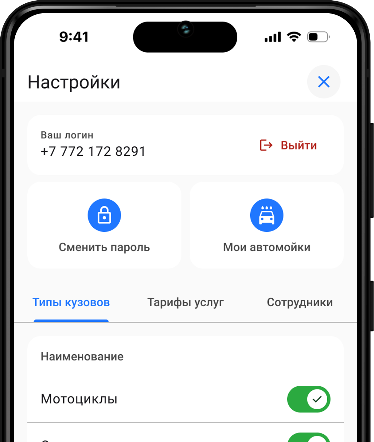 Скриншот рабочего интерфейса AQUA CRM на компьютере