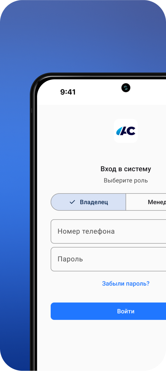 Мобильные отчеты и статистика автомойки