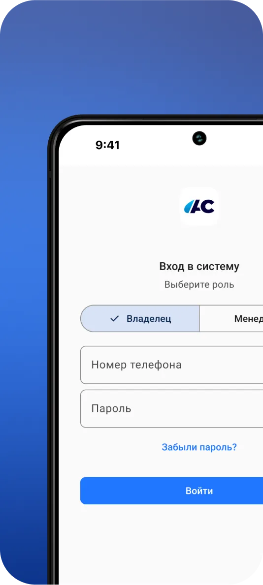 Мобильные отчеты и статистика автомойки