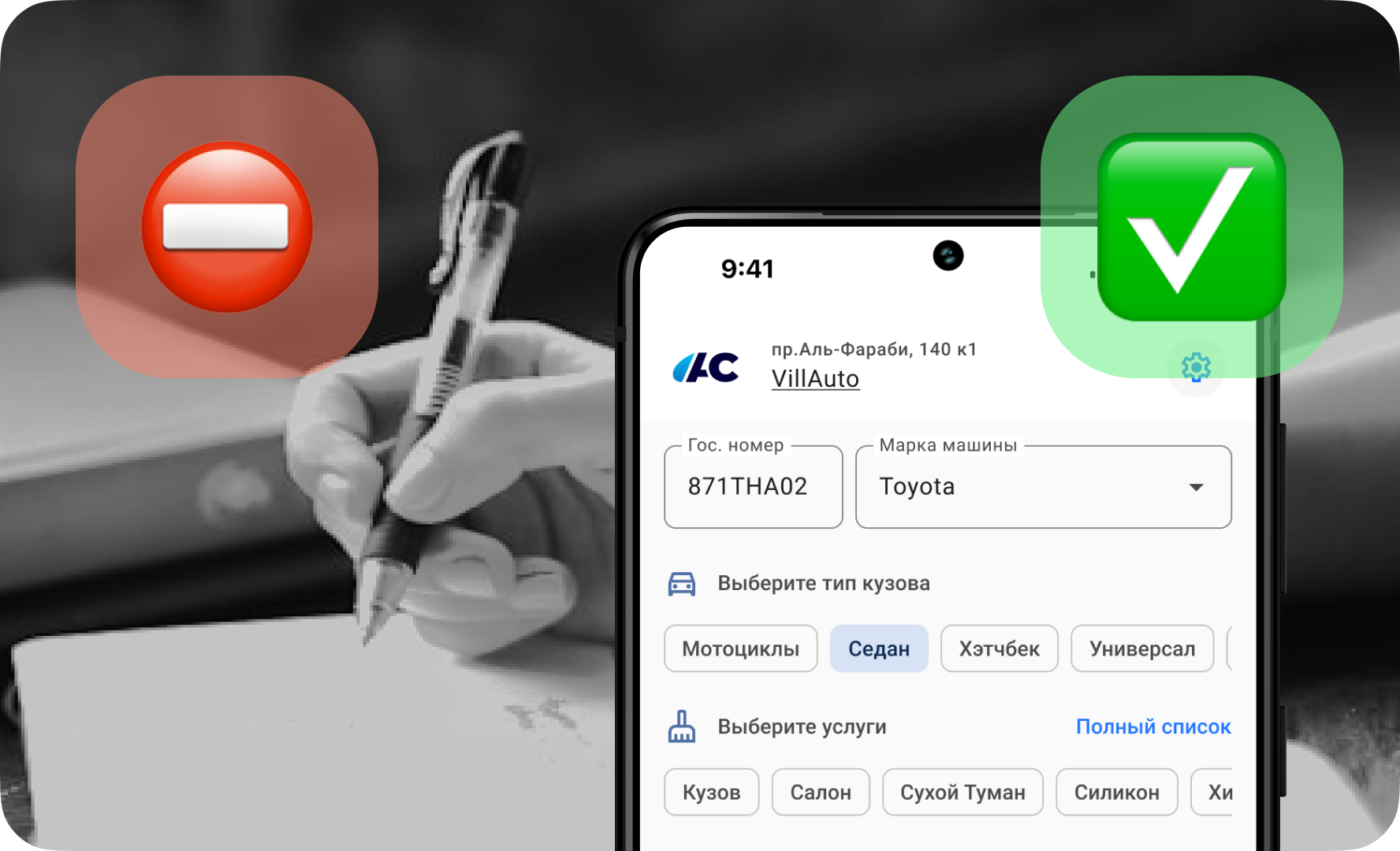 Пример работы: создание заказа в AQUA CRM вместо бумажного журнала
