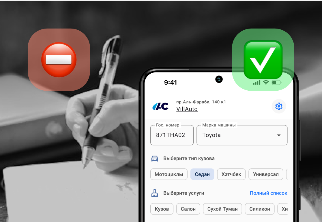 Мобильная версия: создание заказа в несколько кликов
