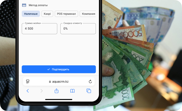 Пример: фиксация метода оплаты и скидок в CRM